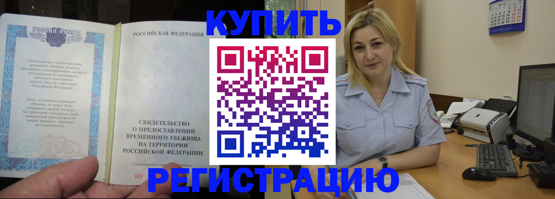 прописка регистрация в Ржеве