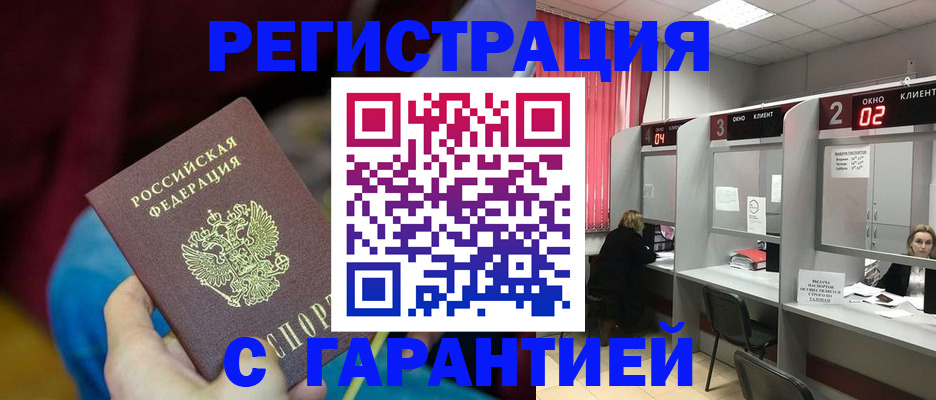 прописка для кредита в Ржеве